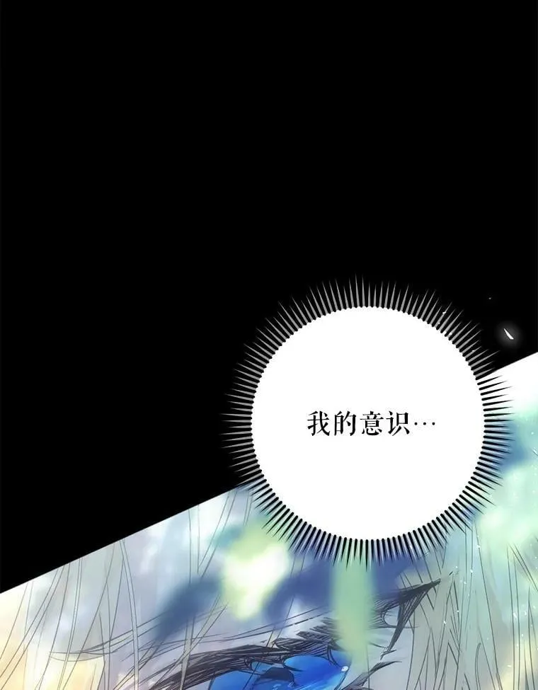 45.被绑架了（本季完） 第79页