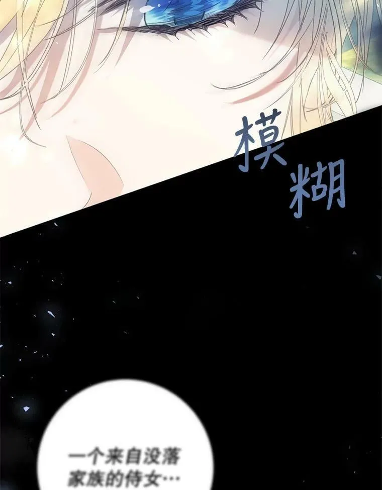 45.被绑架了（本季完） 第80页