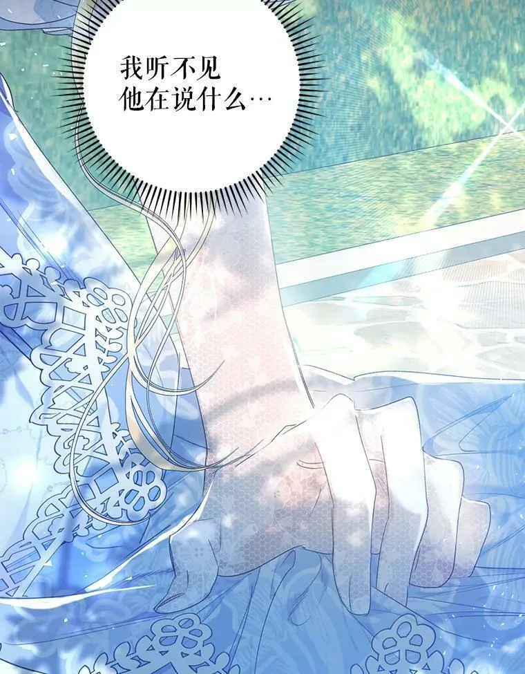 45.被绑架了（本季完） 第82页