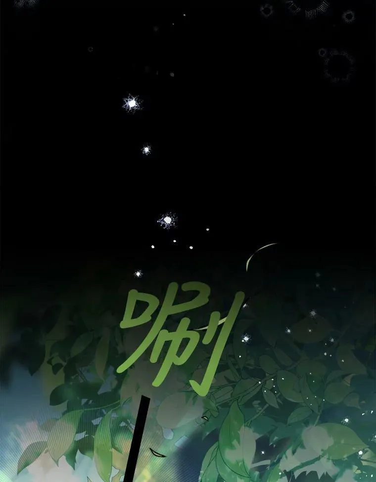 45.被绑架了（本季完） 第84页