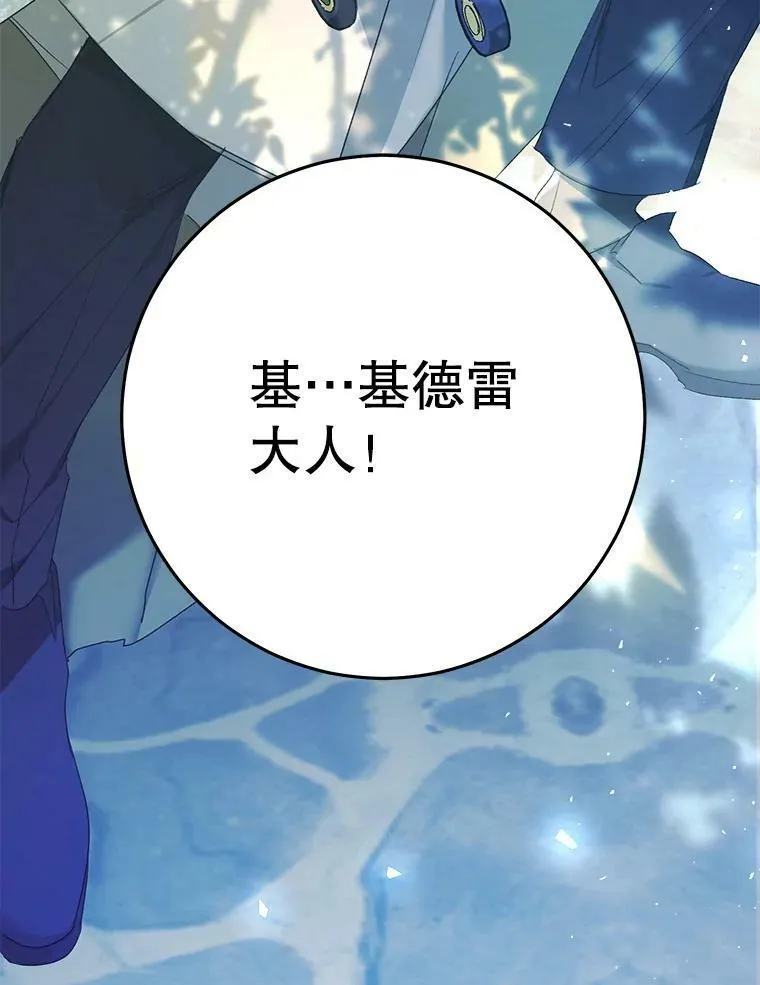 45.被绑架了（本季完） 第107页