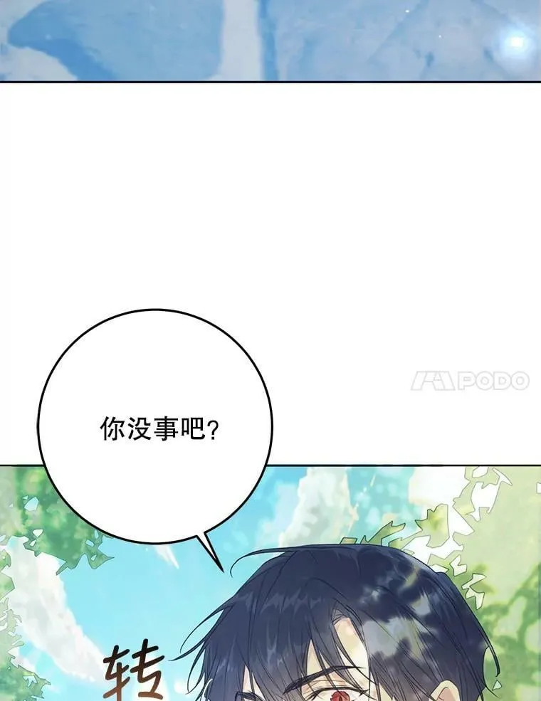 45.被绑架了（本季完） 第108页