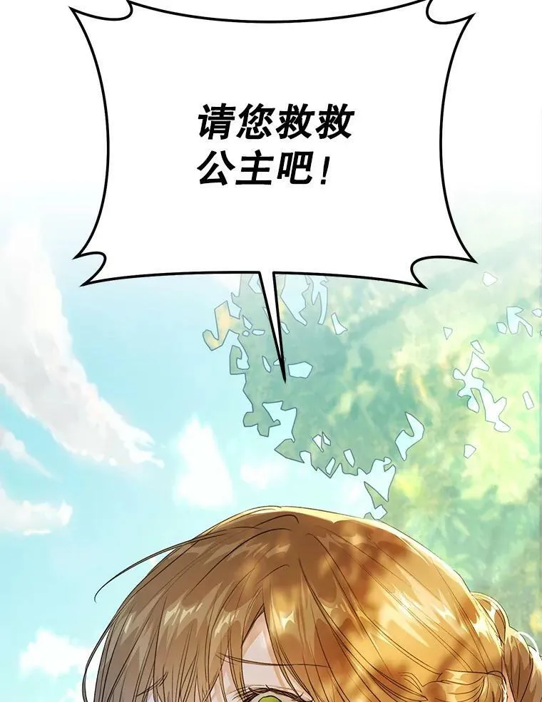 45.被绑架了（本季完） 第112页