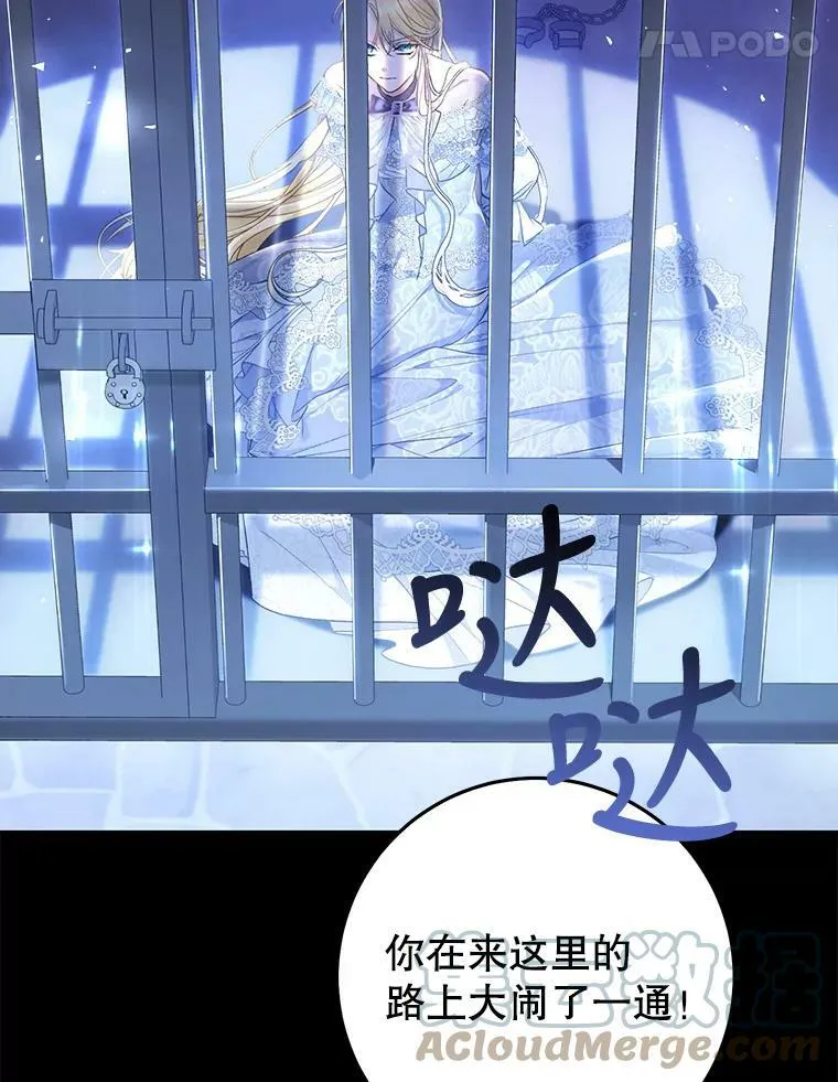 45.被绑架了（本季完） 第125页