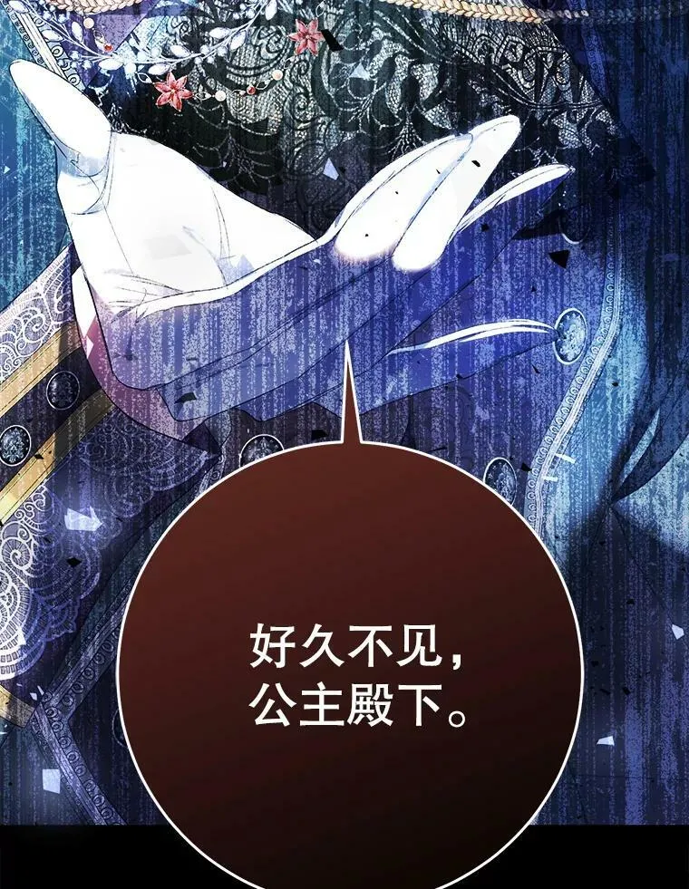 45.被绑架了（本季完） 第132页