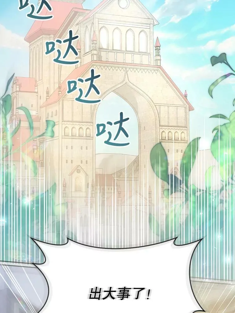 46.四处求助 第2页