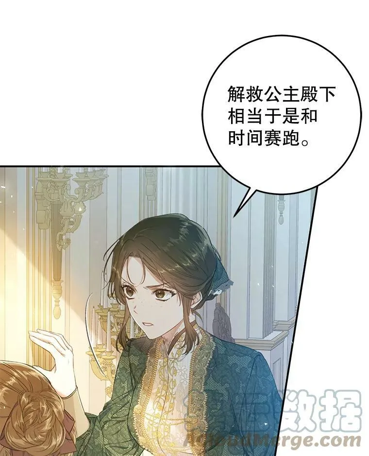 46.四处求助 第33页