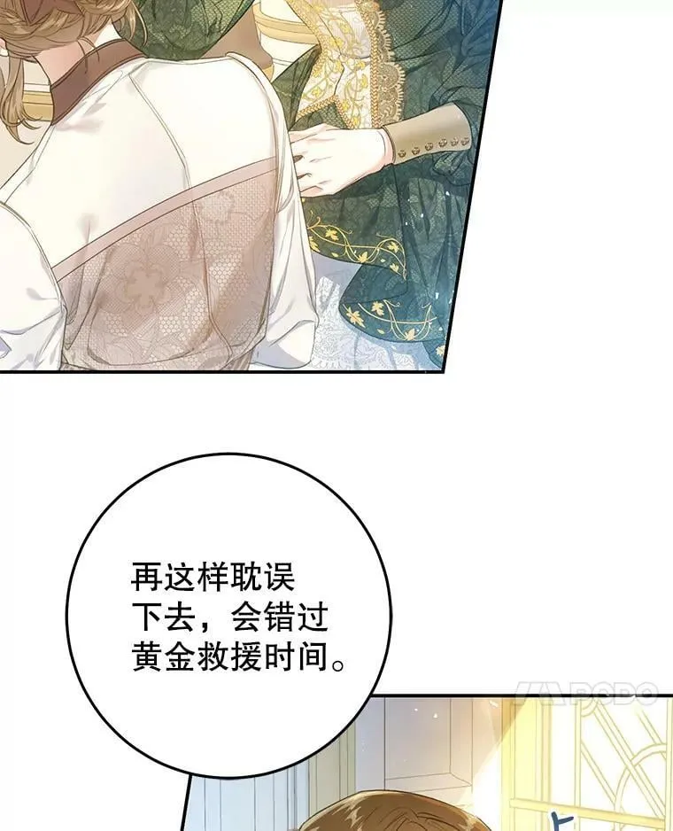 46.四处求助 第34页