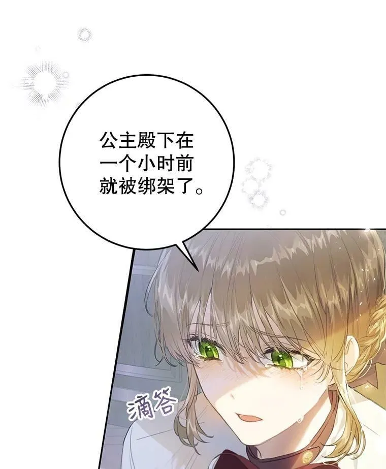 46.四处求助 第67页