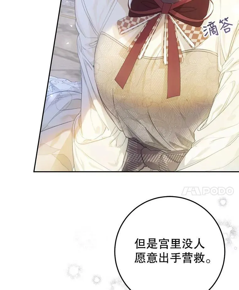 46.四处求助 第68页