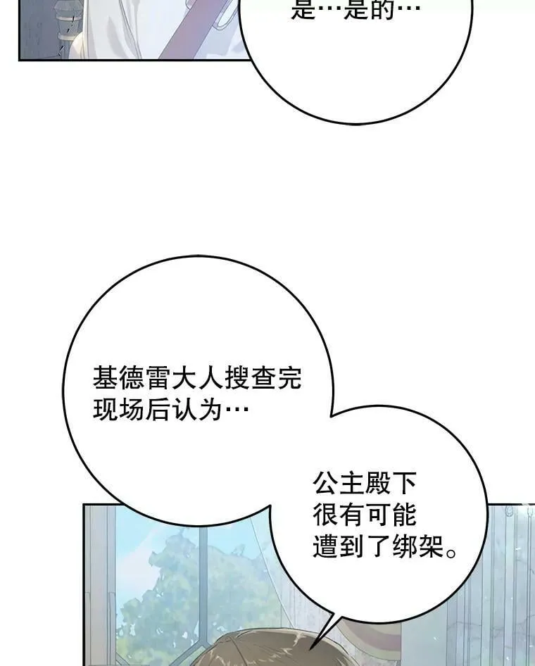 46.四处求助 第84页