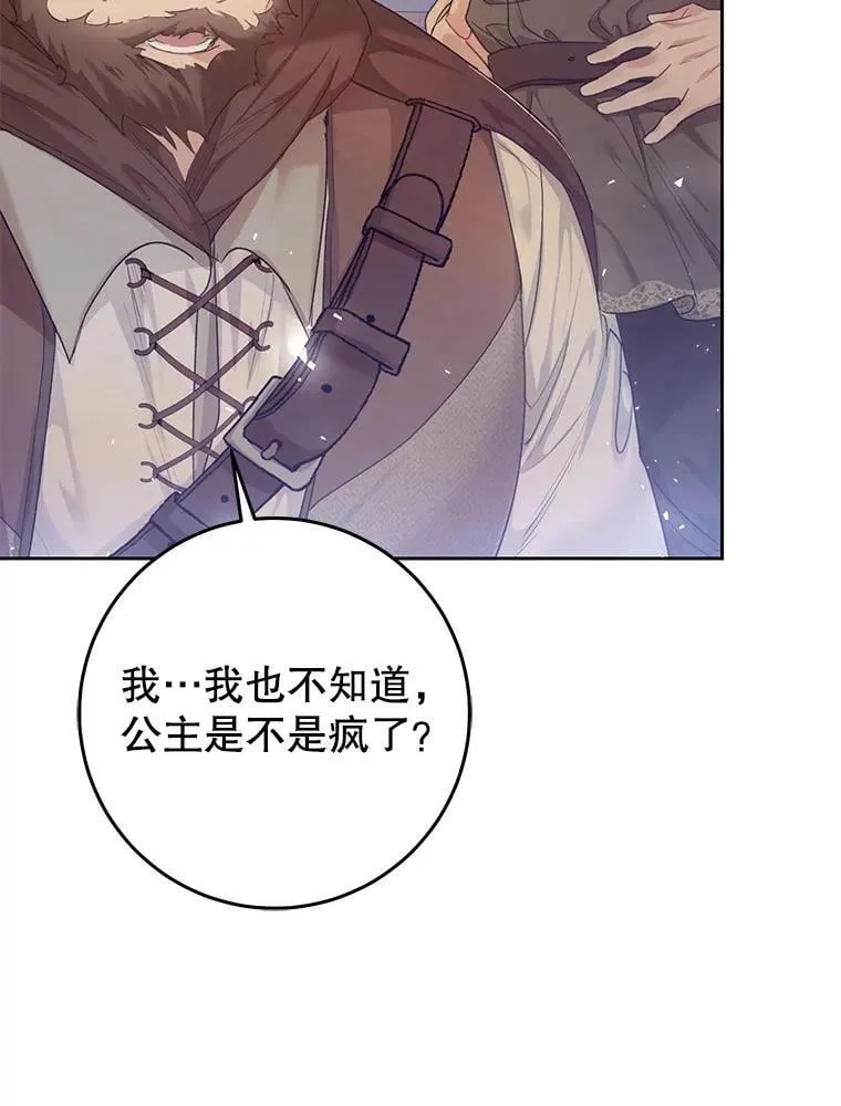 47.做个交易 第12页