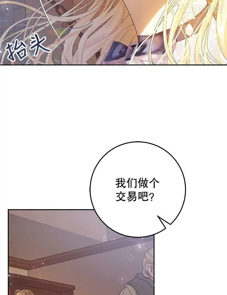47.做个交易 第14页