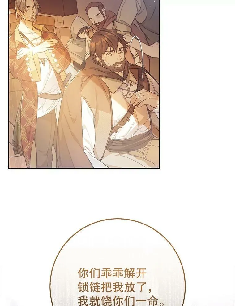 47.做个交易 第15页