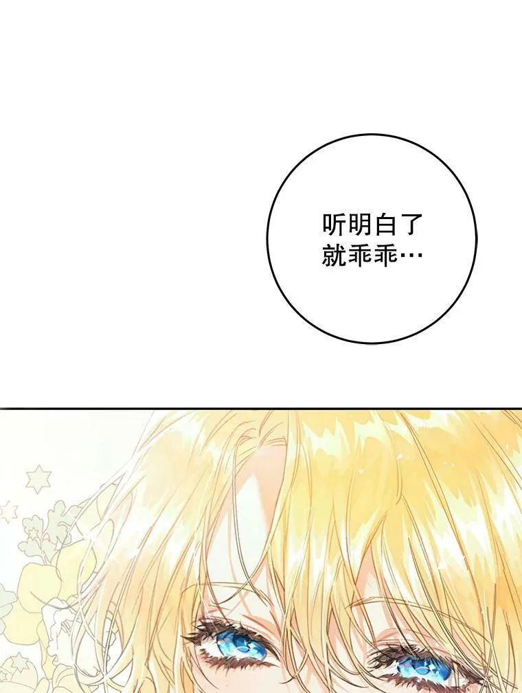 47.做个交易 第22页