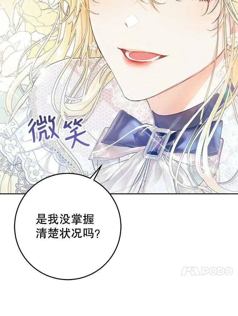 47.做个交易 第23页