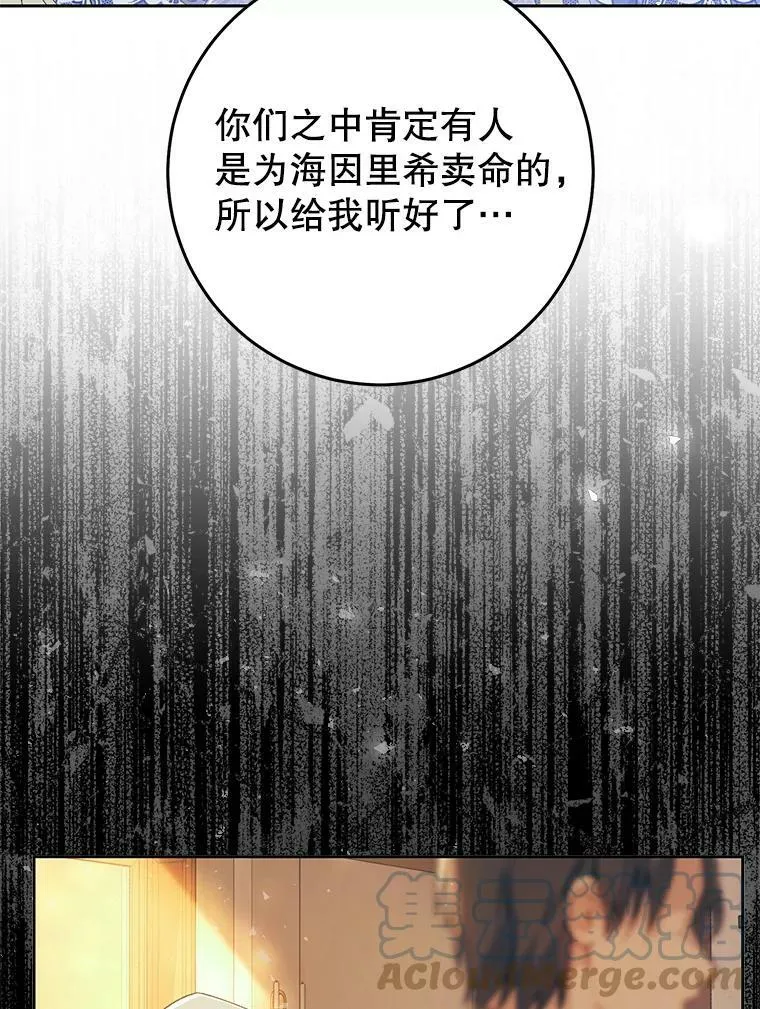 47.做个交易 第29页
