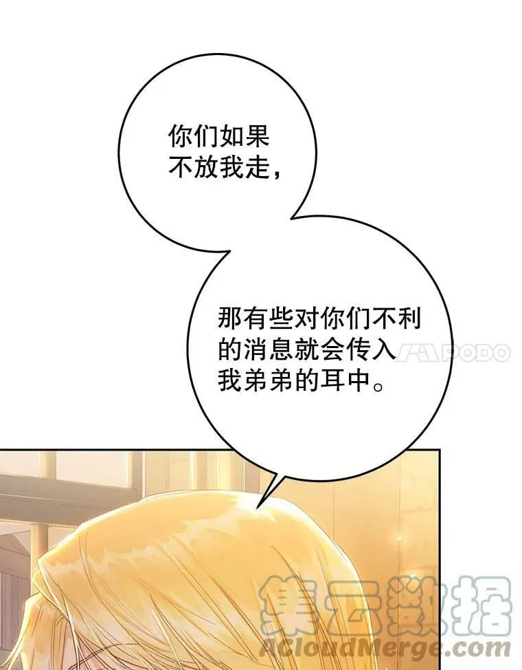 47.做个交易 第33页