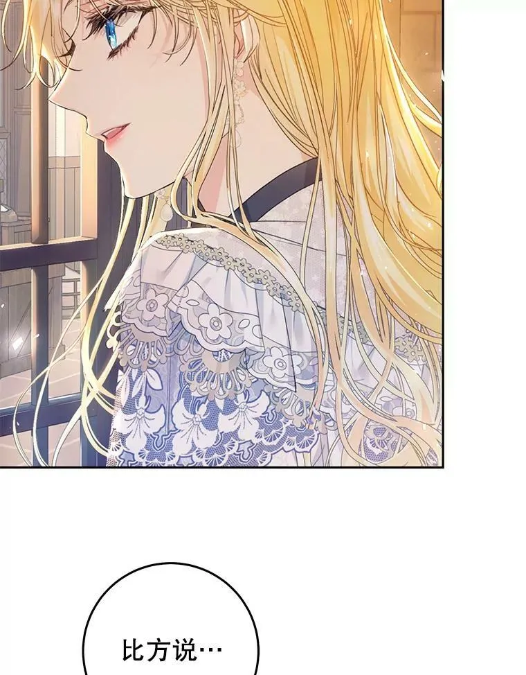 47.做个交易 第34页
