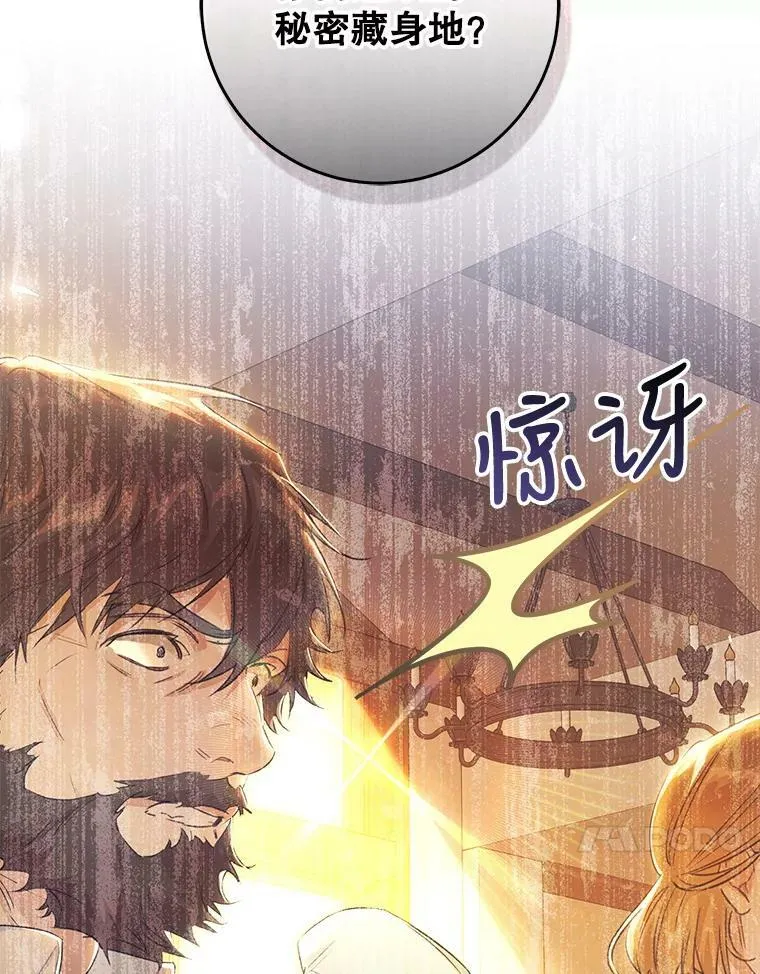 47.做个交易 第36页