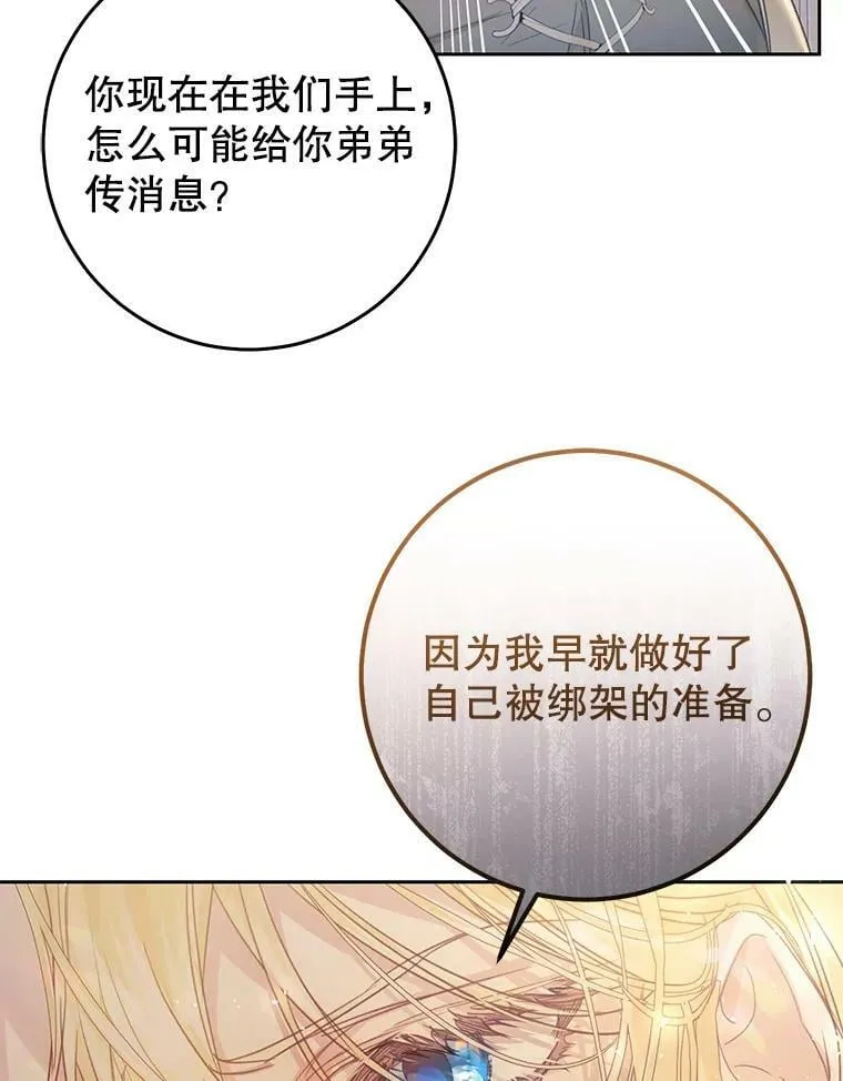 47.做个交易 第39页