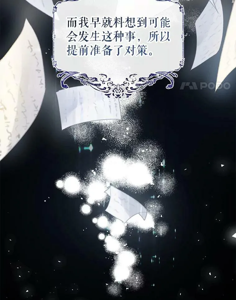 47.做个交易 第50页