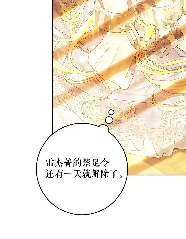 47.做个交易 第52页