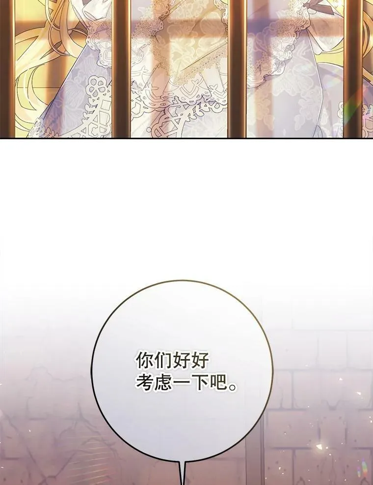 47.做个交易 第55页