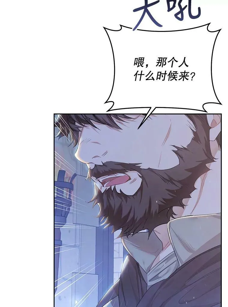 47.做个交易 第63页