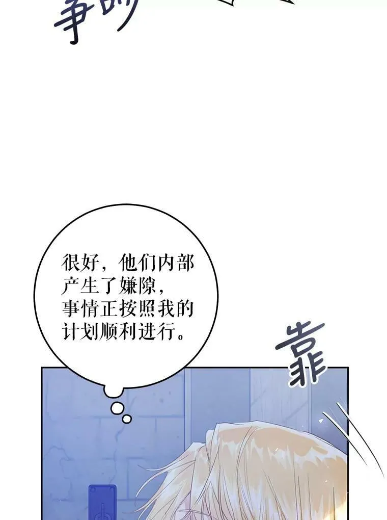 47.做个交易 第66页