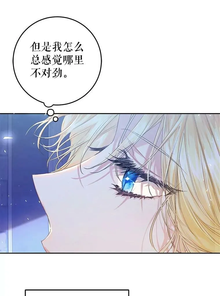 47.做个交易 第68页