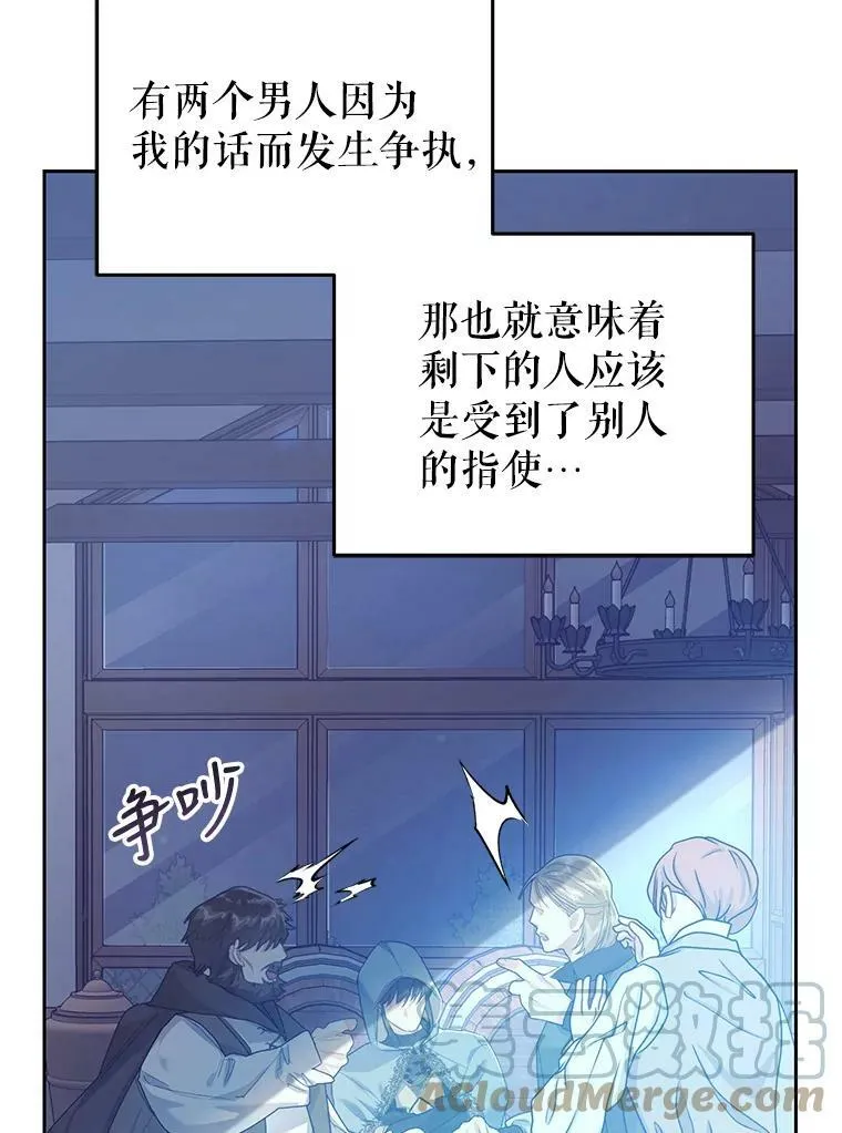 47.做个交易 第69页
