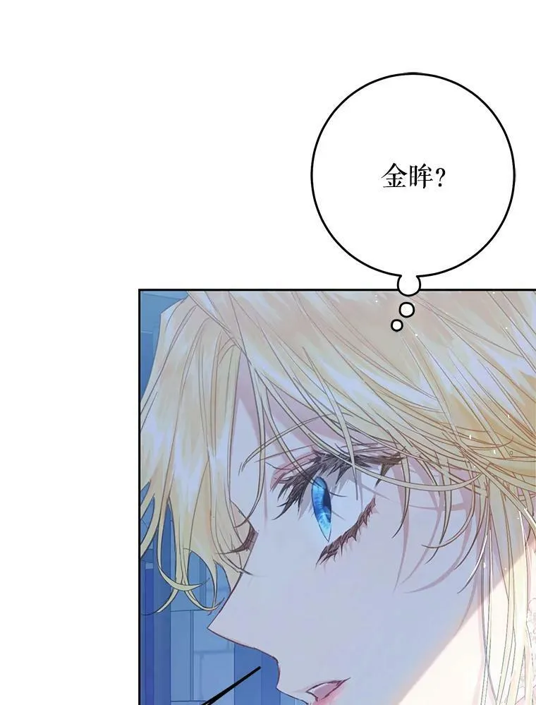 47.做个交易 第75页