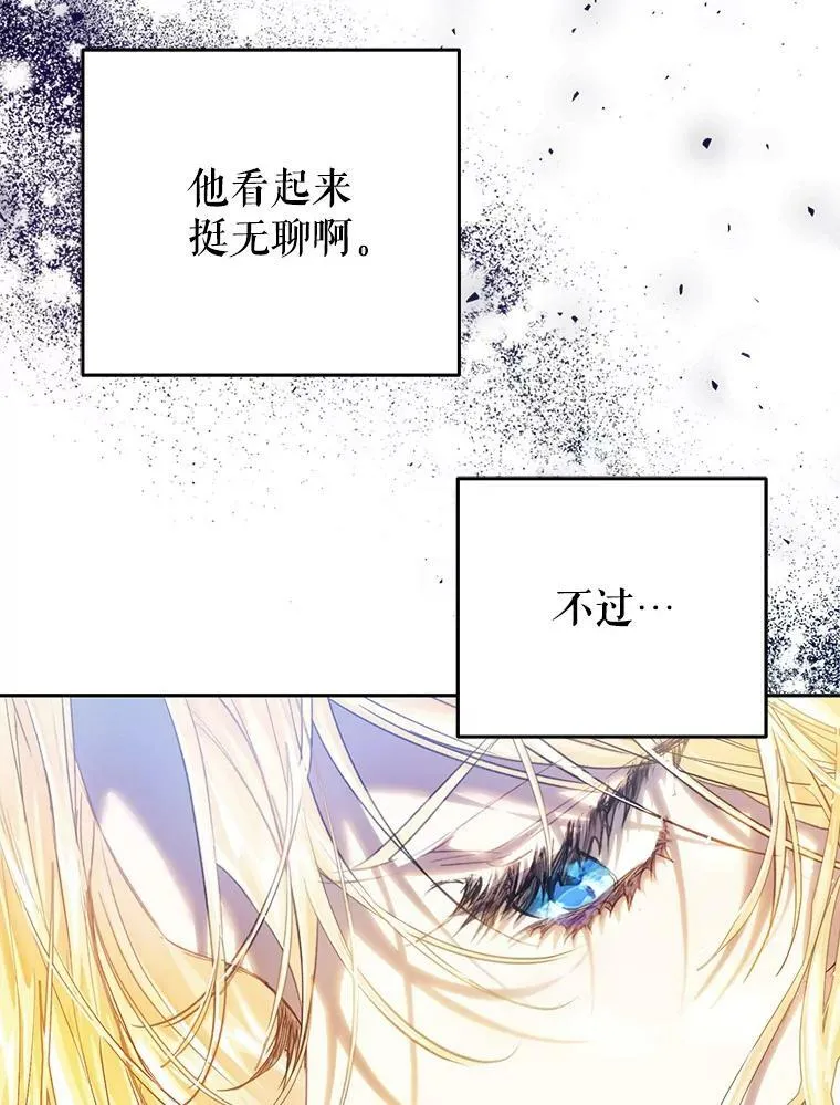 47.做个交易 第78页