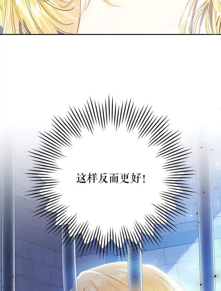 47.做个交易 第79页