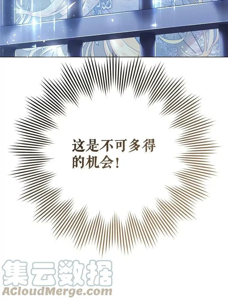 47.做个交易 第81页
