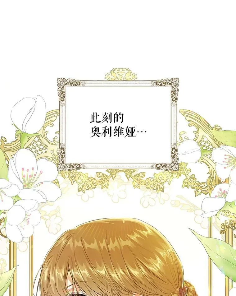 47.做个交易 第82页