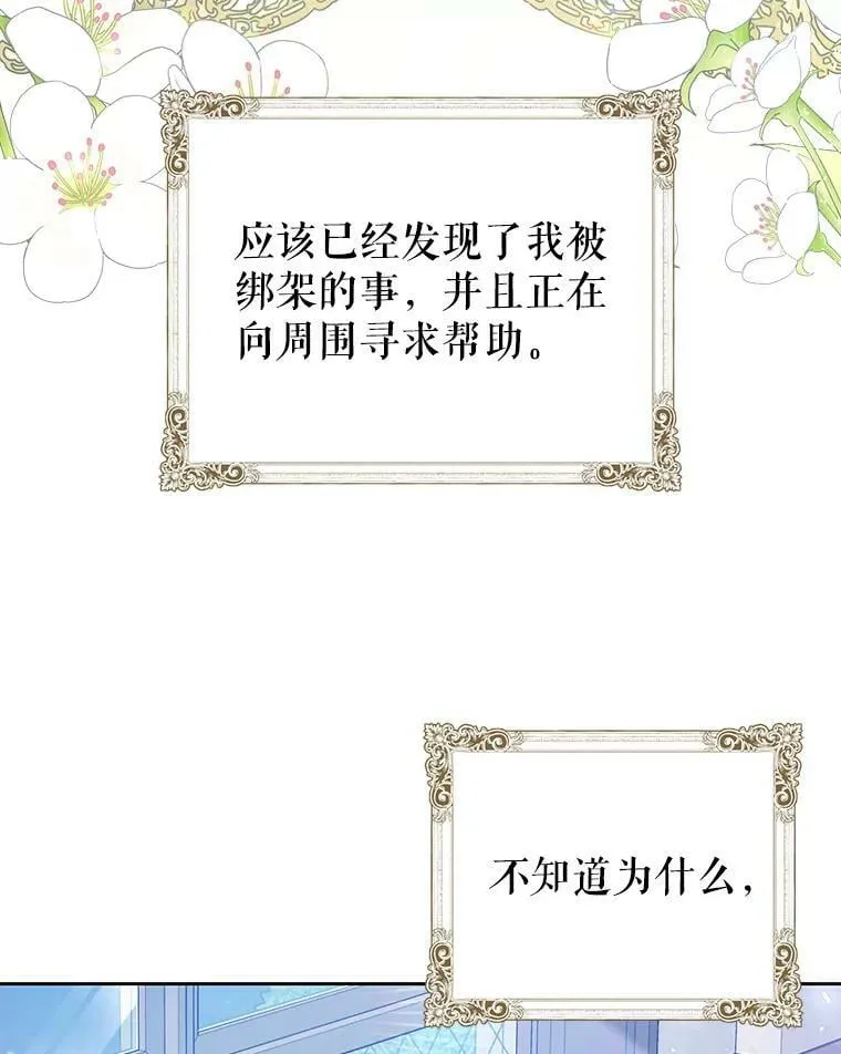 47.做个交易 第84页