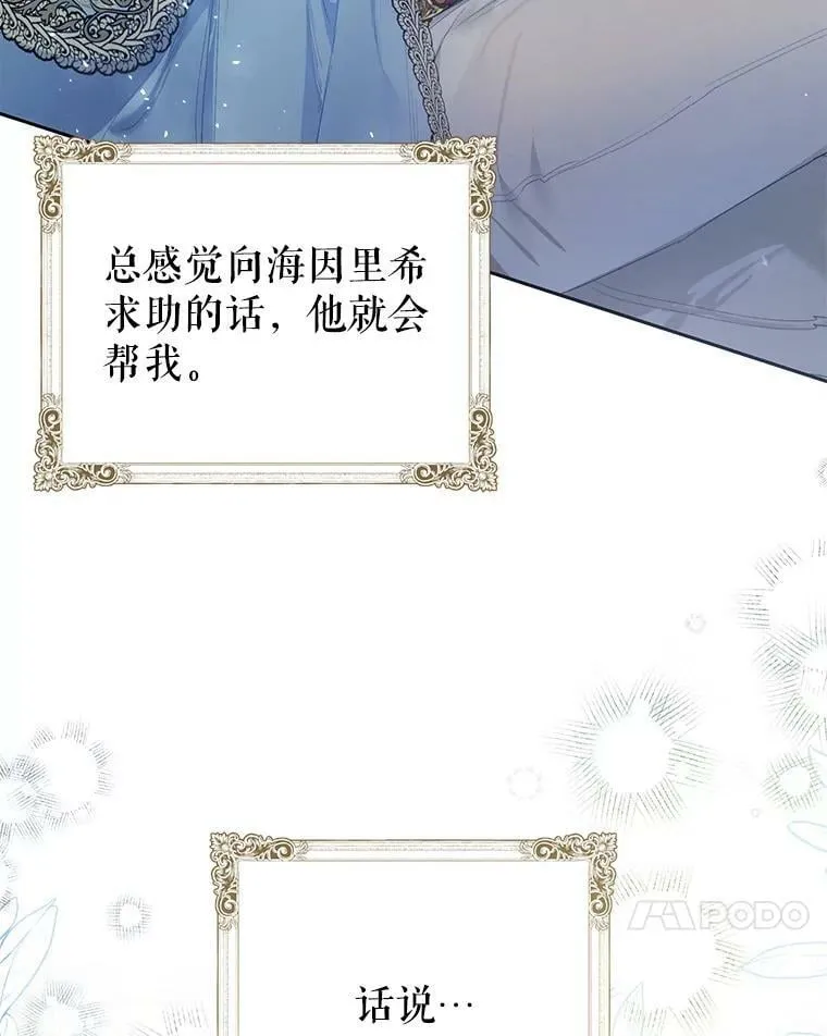 47.做个交易 第86页