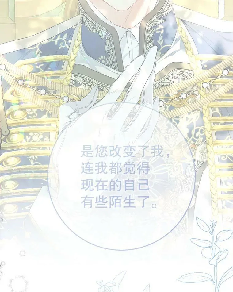 47.做个交易 第88页