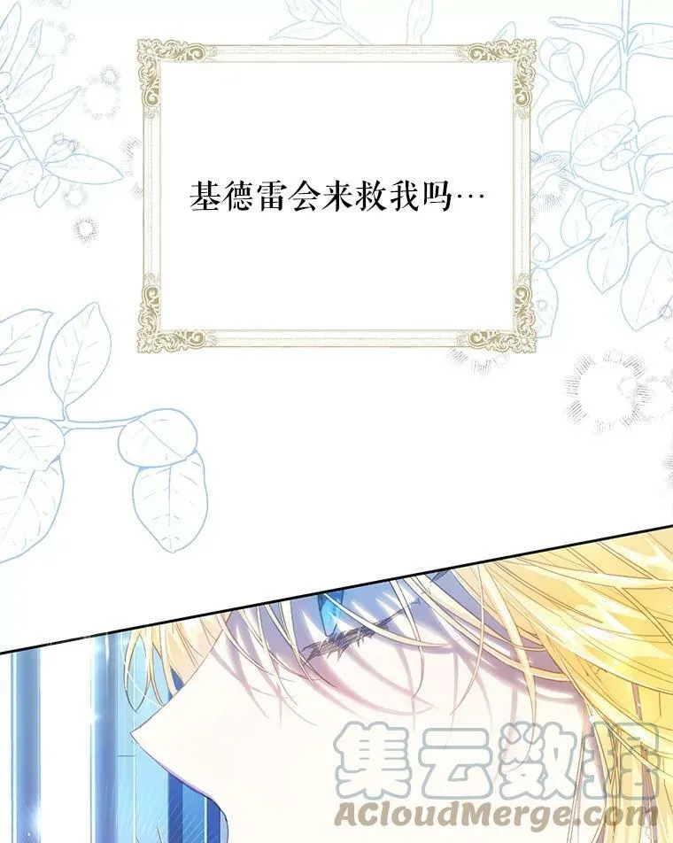 47.做个交易 第89页