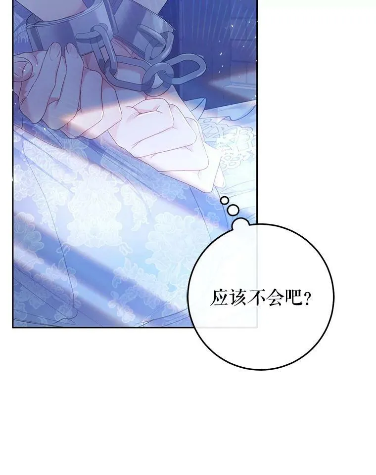 47.做个交易 第91页