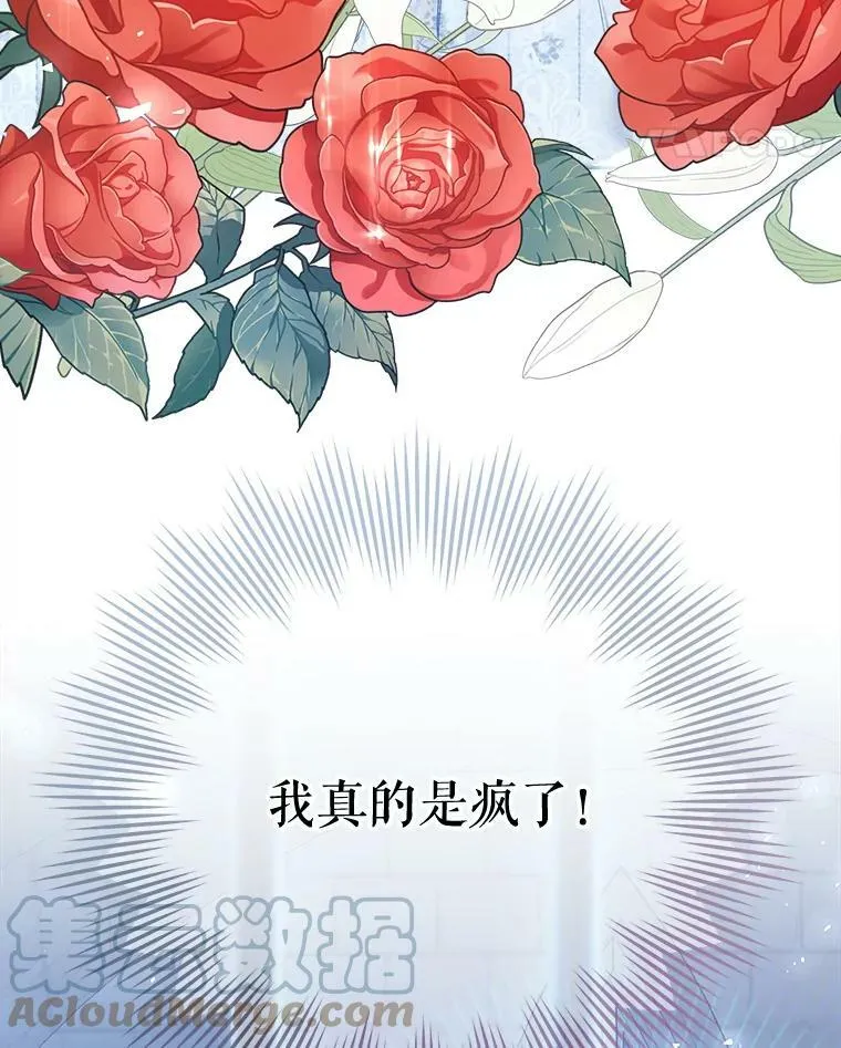 47.做个交易 第97页