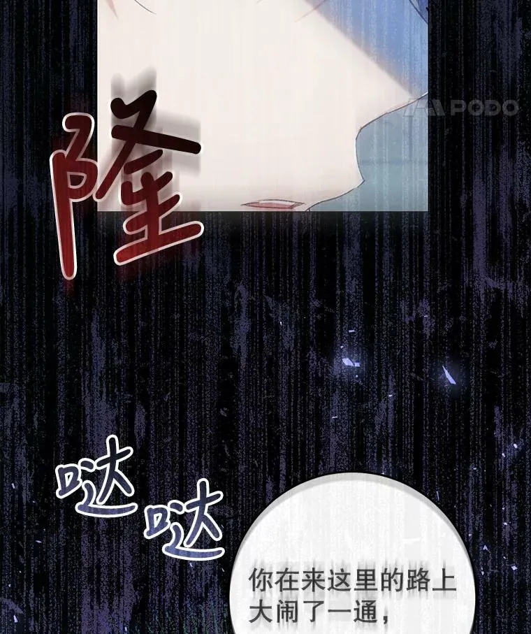 47.做个交易 第104页