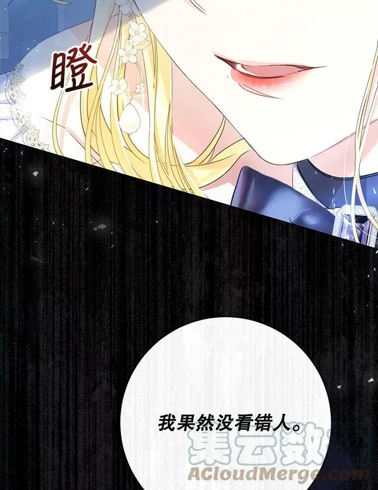 47.做个交易 第109页