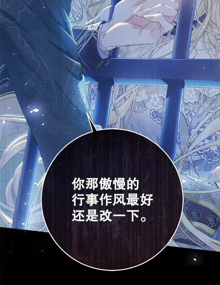 47.做个交易 第112页