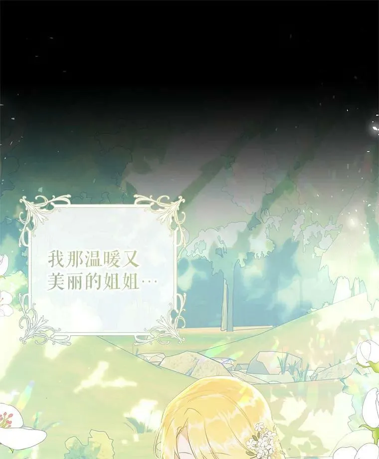 48.无法逃脱 第8页