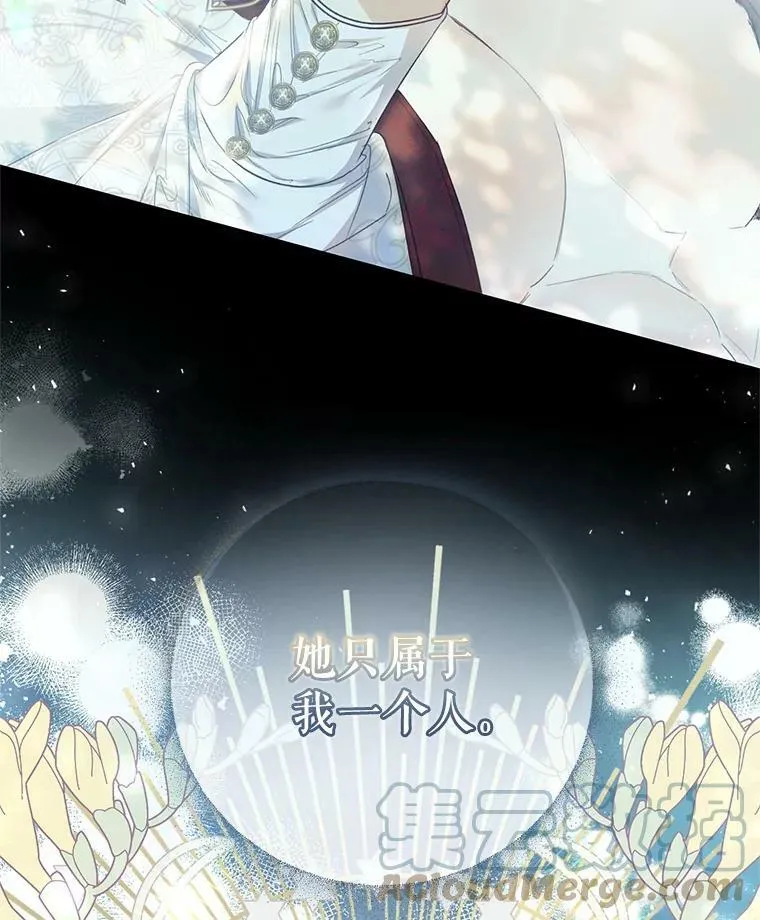48.无法逃脱 第13页