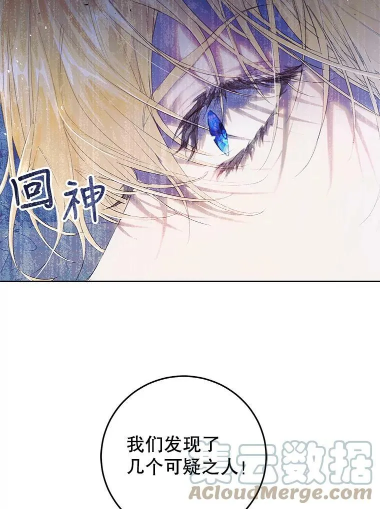 48.无法逃脱 第17页