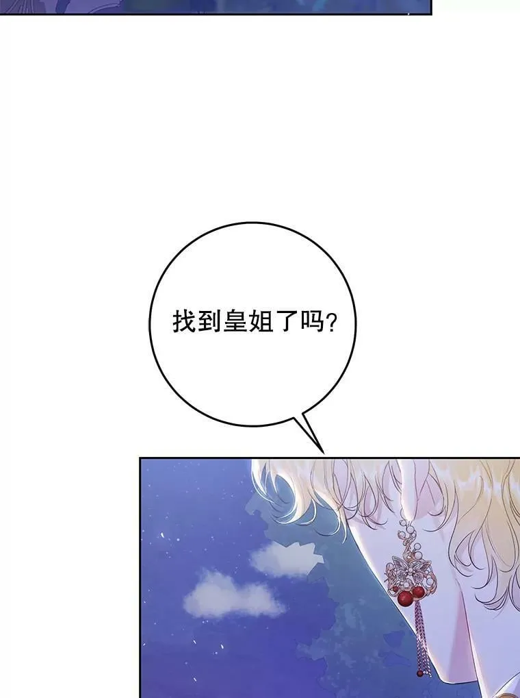 48.无法逃脱 第19页